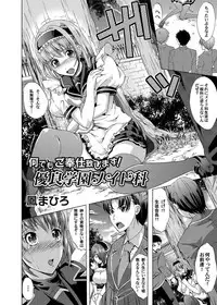 Canopri Comic 2012-09 Vol.23 [Digital]