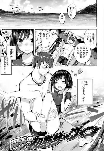 Nakadashi Strike! - Winning strike!