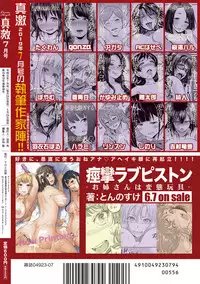 COMIC Shingeki 2019-07