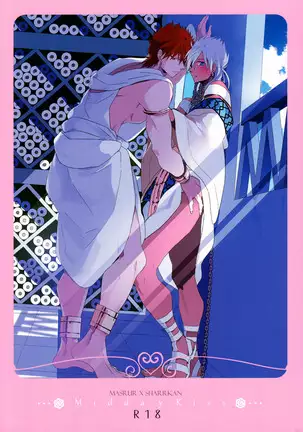 O Hiruyasumi ni Kisu Shite | Midday Kiss