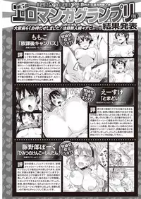 COMIC Kairakuten Beast 2016-11 [Digital]