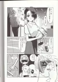 [Kotoyoshi Yumisuke] Gontan ga Kuru yo