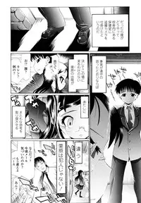 [Urai Tami] Hole Sweet Hole