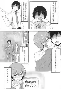 (C95) [Crazy Brain Pulse (Aizawa Uji)] Otokurakura (THE IDOLM@STER CINDERELLA GIRLS)