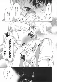 [Sanada Rin] Daikirai X Daisuki