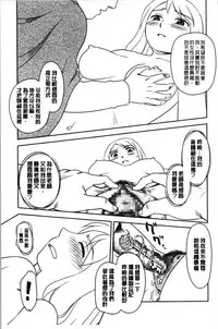 [Suehirogari] Roshutsu de Yume Gokochi♡ [Chinese]