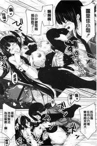 [Swakichi] Ashikokisky | 美足摩擦超喜歡 [Chinese]