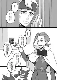 [Inumichi (Karamatsu, Morick)] To-Ten Excitar (Pokémon)