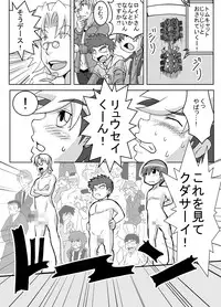 [Ytterbium] Jinzou Koui SEX (Jinzou Konchuu Kabutoborg VxV)