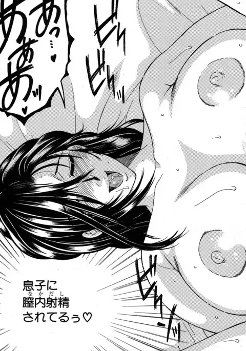 COMIC MILF 2017-06 Vol. 36