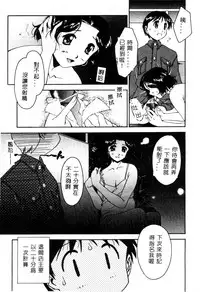 [Yamato Masaomi] MIKAN [Chinese]