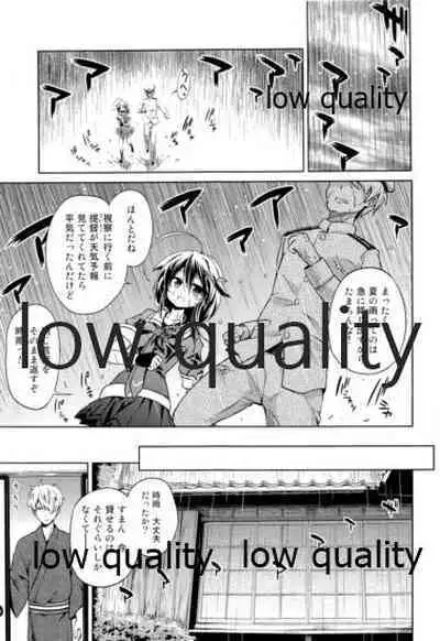 (C96) [Asatsuki Dou (Ugatsu Matsuki)] Niwakaame Soushuuhen (Kantai Collection -KanColle-)