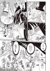 [Homura Subaru] Milky Succubus Lyli 4 (Monthly QooPA 2015-02) [Digital]