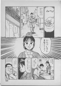 [U-Jin] Himei wa Oshizuka ni