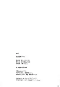 (SC2015 Winter) [Atarashiki(21)] Chuubou Kankin Graph (Gourmet Girl Graffiti)