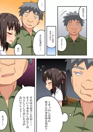 Exposure Job of the new wife Nanaka