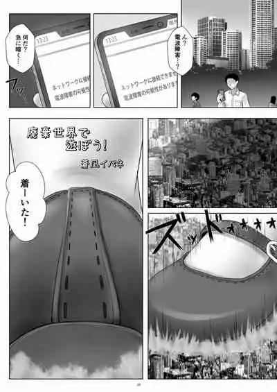 天真爛漫ギガンティックStarry7th (PDF日本語版)