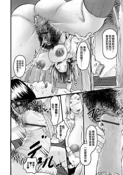 昔散々弄られたお姉ちゃんが人妻になって帰って来た件