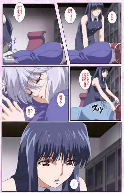 Nee, Chanto Shiyou yo! kanzenhan