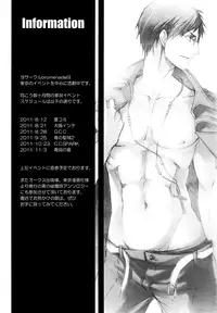 (CCTokyo127) [PROMENADE (Shibao Kenta)] patience (Ao no Exorcist) [English] [True Cross]