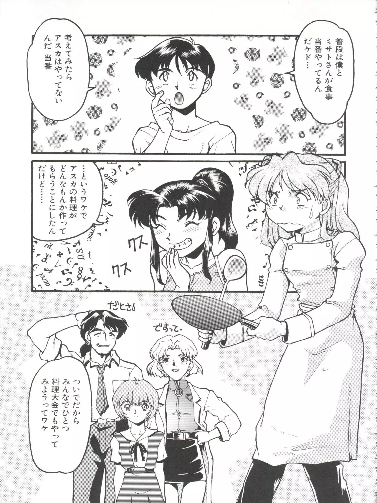 Banana Saru Gundan Ni