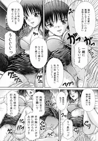 [Suzukuri Ransei] Todokanai Zekkyou - Nicht Erreichen Schreien