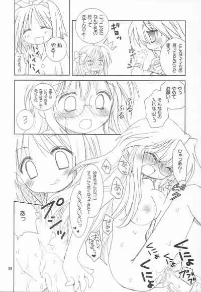 (C72) [Sparkling Snow (Yuukey)] Yuruyuru Pajama Party (Lucky☆Star)