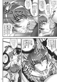 (C80) [Kuroyuki (Kakyouin Chiroru)] Milk Catches 1 (Heartcatch Precure!)