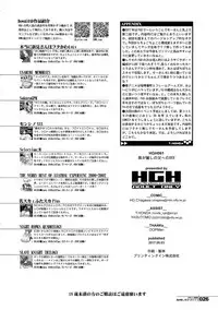 (Futaket 13) [HGH (HG Chagawa)] HGUC# 09 Waga Uruwashiki Chichi e no ××× (Fate/Grand Order) [English] [Brolen] [EHCOVE]