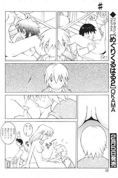 COMIC Kairakuten 3.1999