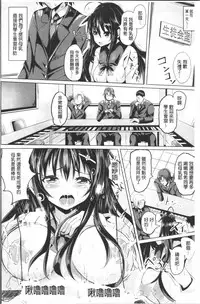 [Sumisuzu] Junshin LOVE Trip! [Chinese]