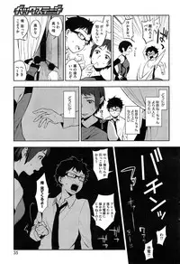 COMIC HOTMiLK 2014-12