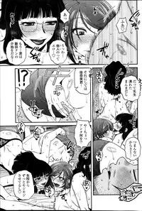 [Kurumiya Mashimin] Siscon Play Ch.01-06