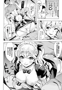 [Maumen] Koakuma Switch - Little Diabolic Girl Switch