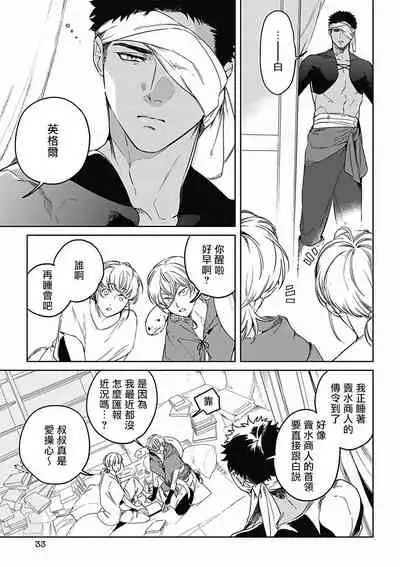 撒哈拉的幸福者 01