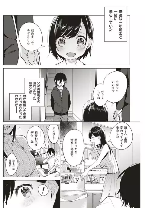 COMIC Kairakuten 2017-04