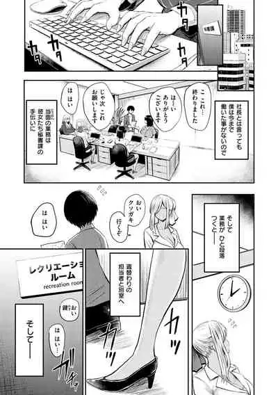 [Nishizawa Mizuki] Paimori ~Kyonyuu 100%~ [Digital]