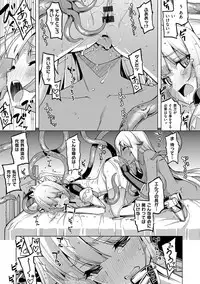 [Namonashi] Maken no Kishi [Digital]