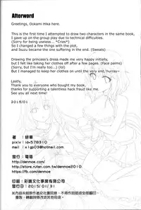 (FF25) [Denmoe (Ookami Hika)] It’s My Brilliant Park (Amagi Brilliant Park) [English] {Hennojin}