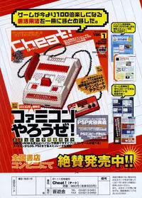 COMIC Potpourri Club 2007-01