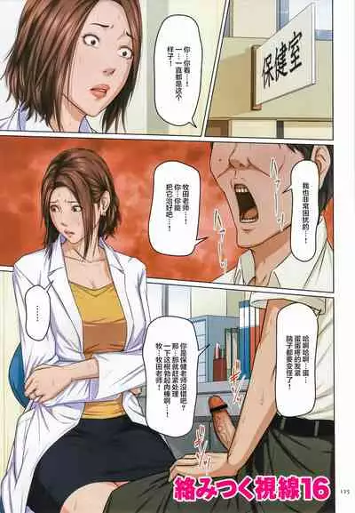 Karamitsuku Shisen 2