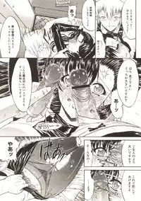 [Kino Hitoshi] Akenai Yoru