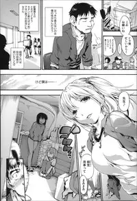 [Uba Yoshiyuki] Houkago no Sukima