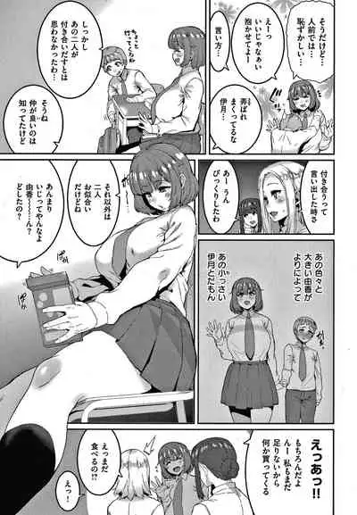 Tanoshii Sakushu no Ojikan