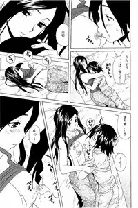 [Fuuga] Ane no Himitsu To Boku no Jisatsu