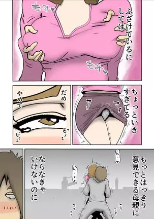 Mama-tan wa Ore no Yome