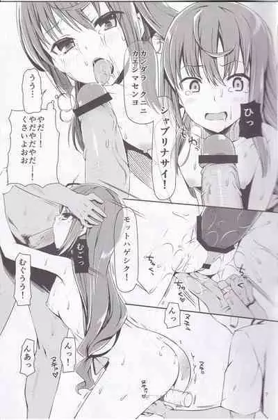 Marii-san wa Nanka Yarashii na Oi!