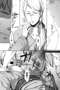 [Nakamura Regura] Uturo no Shirayuri (COMIC Kairakuten 2015-10) [Chinese] [無邪気漢化組]