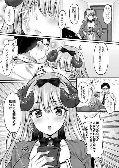 Succubus Reijou wa Kairaku ni Otosareru