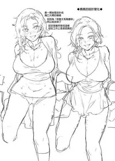 (水龍敬) 貞操観念ゼロの女友達/女友達の母/女番長/女番長の母 [中文]